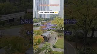 ⭕️유니시티 저층의 숨은 보석을 찾아드렸어요.⭕️