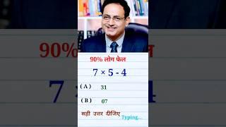 math test #mathpracticeset #shorts #qualitymathmaticsadda #viral #maths #mathstricks #motivation