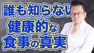 [Good news] This kind of diet will improve your mental health! [Psychiatrist Shion Kabasawa]