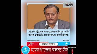 ১০/০২/২০২৫ | সোমবার | রাত-১১ টার #শীর্ষ_১০ | Saradiner Sangbad | সারাদিনের সংবাদ