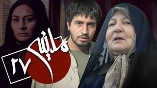 سریال مدینه - قسمت 27 (قسمت آخر) | Serial Madineh - Part 27