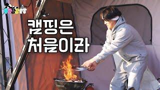 [ENG] 고기 굽다가 고기 될 뻔했습니다