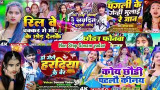 Viral All nonstop maghi song Sonam yadav ki super dupar