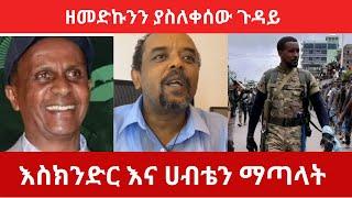 Zemedkun Bekele