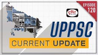 UPPSC Current Update | Uttar Pradesh Current Affairs | UPPCS PRELIMS | Drishti PCS