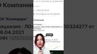 ОШИБКИ в оформлении виджета записи #yclients #бизнес #косметология #обзорныйканал #разборбизнеса