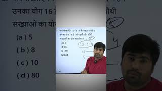 Ratio and Proportion (अनुपात एवं समानुपात)  || anupat samanupat || sahni concept || #short #maths