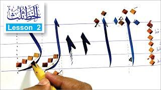 How to write Allif in Arabic calligraphy Thuluth script  خط ثلث in various styles. by Naveed Uppal