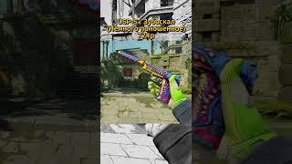 Не Пропусти ТОП Скины на USP-S в CS2 до 1500Р #csgo #UPS #usps #cs2 #ксго #cs2skins #кс2#кс2скины