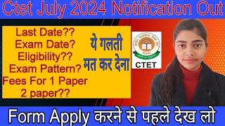 CTET July 2024 Form Start | आ गए CTET के Form | B.Ed. students 1 paper fees For CTET Paper 2 ??