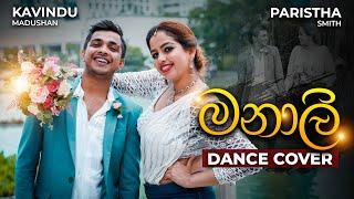 Manali (මනාලි) | Dance Cover by Kavindu Madushan & Paristha Smith | Dance Floor by IdeaHell