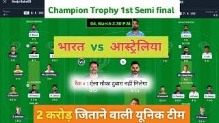 IND vs AUS dream11 team | Champion trophy 2025 | AUS vs IND dream11 prediction | Today dream11 team.