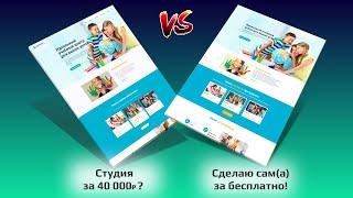 Заказать сайт в компании или сделать самостоятельно на конструкторе Flexbe