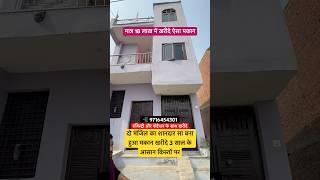 Buy a luxurious two-storey house for Rs 18 lakh on 3-year EMI