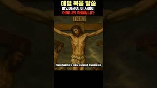 매일 복음말씀 6월 9일 월요일 #예수님