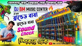 I'm Branded Baba (Speaker check) Dj BM music center Letest sound check 2024 || Mr. A to z official