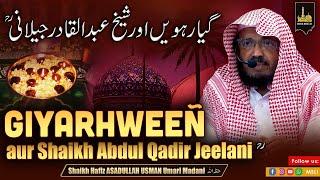 Giyarhweeñ aur Shaikh Abdul Qadir Jeelani | By Shaikh Hafiz ASADULLAH USMAN Umari Madani