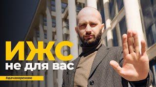 ИЖС или СНТ: что выбрать? Как переплатить при покупке загородного участка?