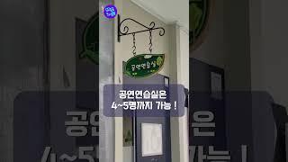 1시간에 천원인 댄스 연습실이 있다? #노원 #댄스 #연습실 #요즘노원