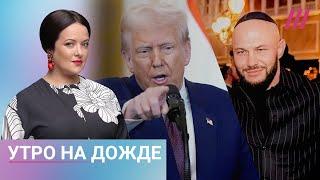 Трамп хочет вернуть Россию в G7. Хакер Винник в Москве. Джиган развлекает главного раввина Одессы