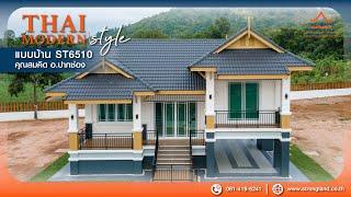 STRONGLAND : แบบบ้านชั้นครึ่ง ST6510 สไตล์ THAI MODERN - บ้านคุณสมคิด อ.ปากช่อง จ.นครราชสีมา