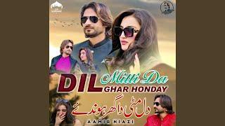 Dil Mitti Da Ghar Honday