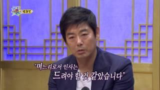 [HOT] 무릎팍도사 - 눈물 글썽 성동일, "미워서 안 간 아버지 장례식, 나 몰래 아내는..." 20130627