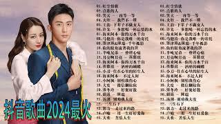 2024流行歌曲【無廣告】2024中国大陸流行歌曲️Top Chinese Songs 2023愛過了也傷過了, 别劝我大度, 可可托海的牧羊人动态歌词 / Pinyin Lyrics