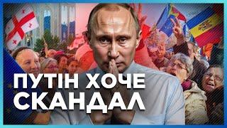 План Кремля на Грузию и Молдову: Путин хочет ПОГРУЗИТЬ Украину в ПРОРОСИЙСКОЕ окружение / КЛИМКИН