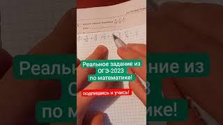 Ященко. огэ по математике