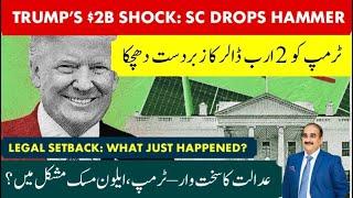 $2B Shock for Trump | Supreme Court’s Big Move | Immigration Woes Deepen | Rizwan Shehzad |