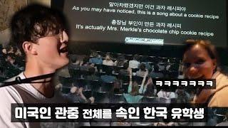 Korean Student pranks American audience with a Fake K-Pop Hit