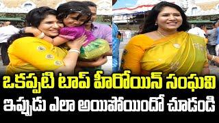 Actress Sanghavi Tirumala Temple Visuals With Family Darshanam Crazy Fans Selfie | Cute Moments