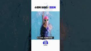 #여자수영복 브라캡의 모든 것