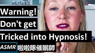 Warning! Cheerleader tricked you into hypnosis! 催眠 Shocking Hypnotherapy ASMR Hypno