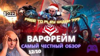 2022 WARFRAME УБИЙЦА ЖАНРА  Ведьмак от мира  FREE TO PLAY igor