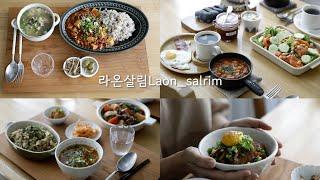 sub)5일의 아침식사/ 맛있는 밥만 있어도 쉽게 만들 수 있는 든든한 집밥메뉴