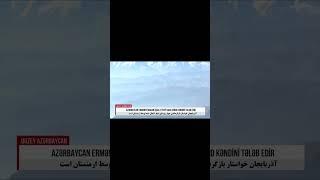 AZƏRBAYCAN ERMƏNİSTANDAN İŞĞAL ETDİYİ DAHA DÖRD KƏNDİNİ TƏLƏB EDİR