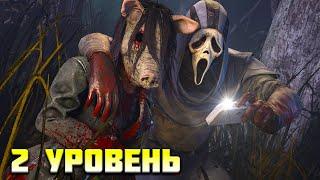 ДБД Стрим | Выполняем архивы за манов 2 уровень Dead by Daylight