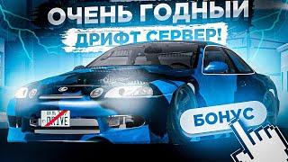 Я НАШЁЛ БОНУСНЫЙ ДРИФТ СЕРВЕР?! l ДРИФТ СЕРВЕР l ОБЗОР СЕРВЕРА МТА l DRIFT SYNDIKATE