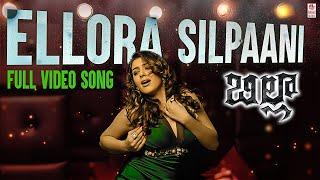 Ellora Silpaani 4K Full Video Song | Billa (Telugu) | Prabhas,Anushka Shetty,Hansika | Mani Sharma |