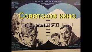 Советские  Киноафиши . Ностальгия по прошлому.  #афиша,  #кино