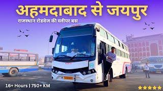 Ahmedabad to Jaipur | RSRTC Non Ac Seater-Sleeper Bus Full Journey | अहमदाबाद से जयपुर | Pink City 🩷