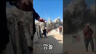 깜놀 #shorts #폭발