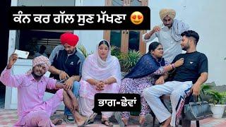 9 ਬੈਂਡਾਂ ਵਾਲਾ ਡਾਕਟਰ ।ਪੰਚਾਇਤੀ ਗਰੁੱਪ ਵਿੱਚ ਪਾ ਦਿੱਤੀ ਗਲਤ ਵੀਡੀਓ। Best Short Movie 2023 । Aman Dugal ।