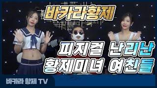 [바카라 실시간] 황제tv 4월 27일 1차전 2차 절대 멈추지 않는 황제 쫌 멈추라고~~~ 마무리 잘 하자 4월! #바카라 #바카라실시간 #바카라황제 다시보기 On Air!!