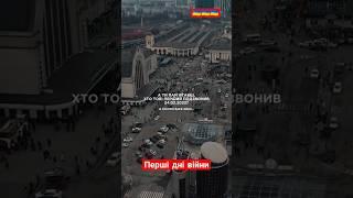 Перші дні війни... Спогади. #shorts #україна #ukraine #ukrainewar