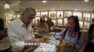 探访巴西里约的宝石店，祖母绿一克拉要卖1500美元，值得入手吗？