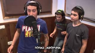 אתחלתא גאולה- טקס ליל יום העצמאות קדומים תשע"ג