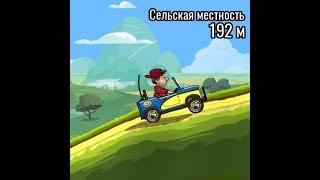 стрим по Hill Climb Racing+донат